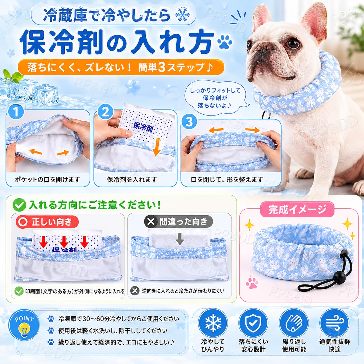 Amazon | PP&DD クールバンド 犬 保冷剤付き 夏に涼しいクールバンダナ