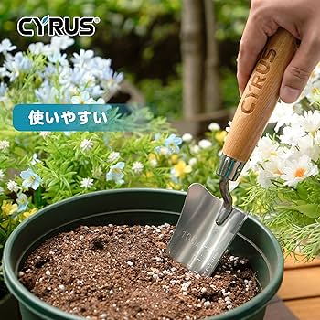Amazon.co.jp: CYRUS 园芸スコップ 植用スコップ 尖った先端の