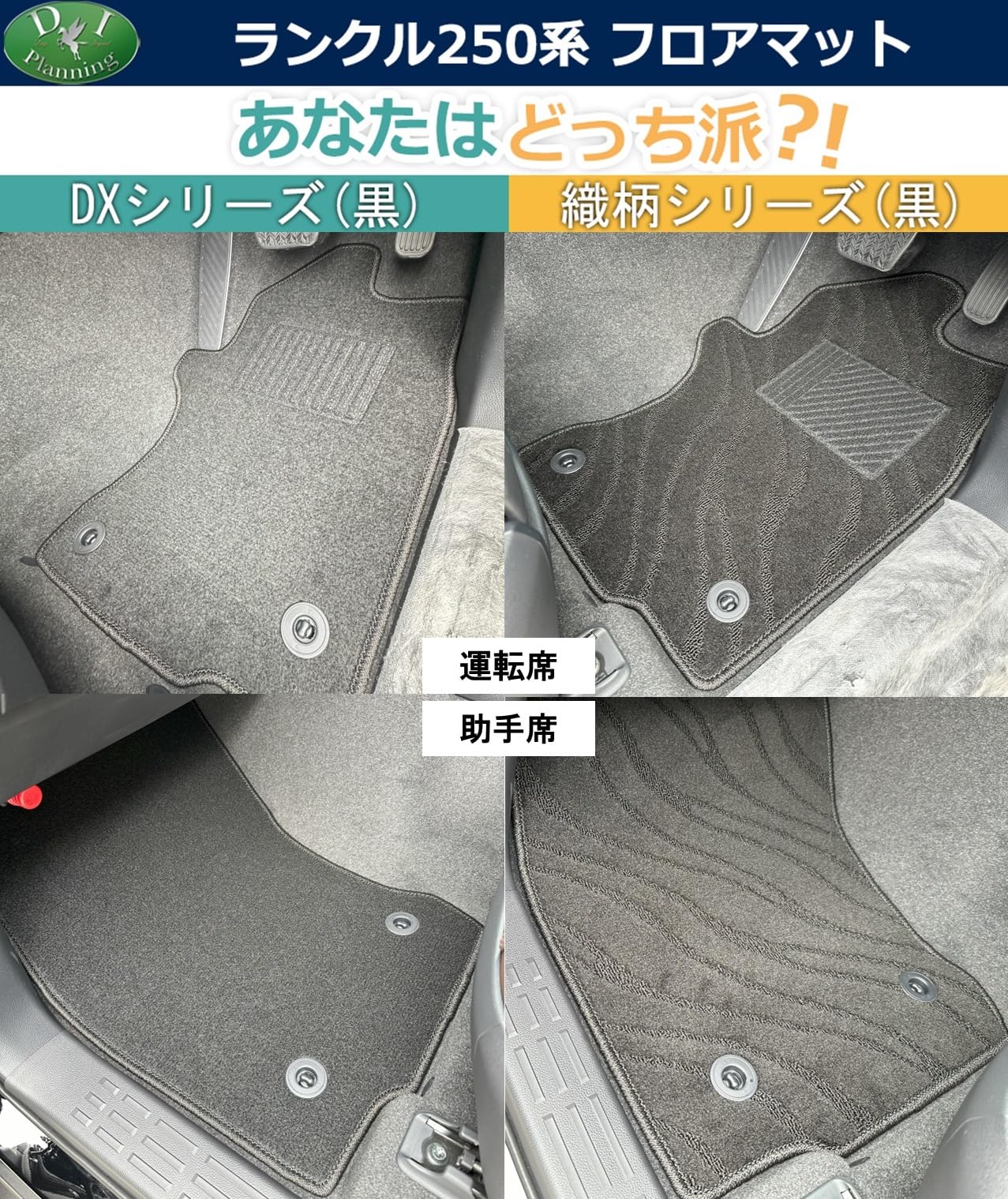 Amazon | D.Iプランニング 【 新型 ランドクルーザー 250系 ランクル 
