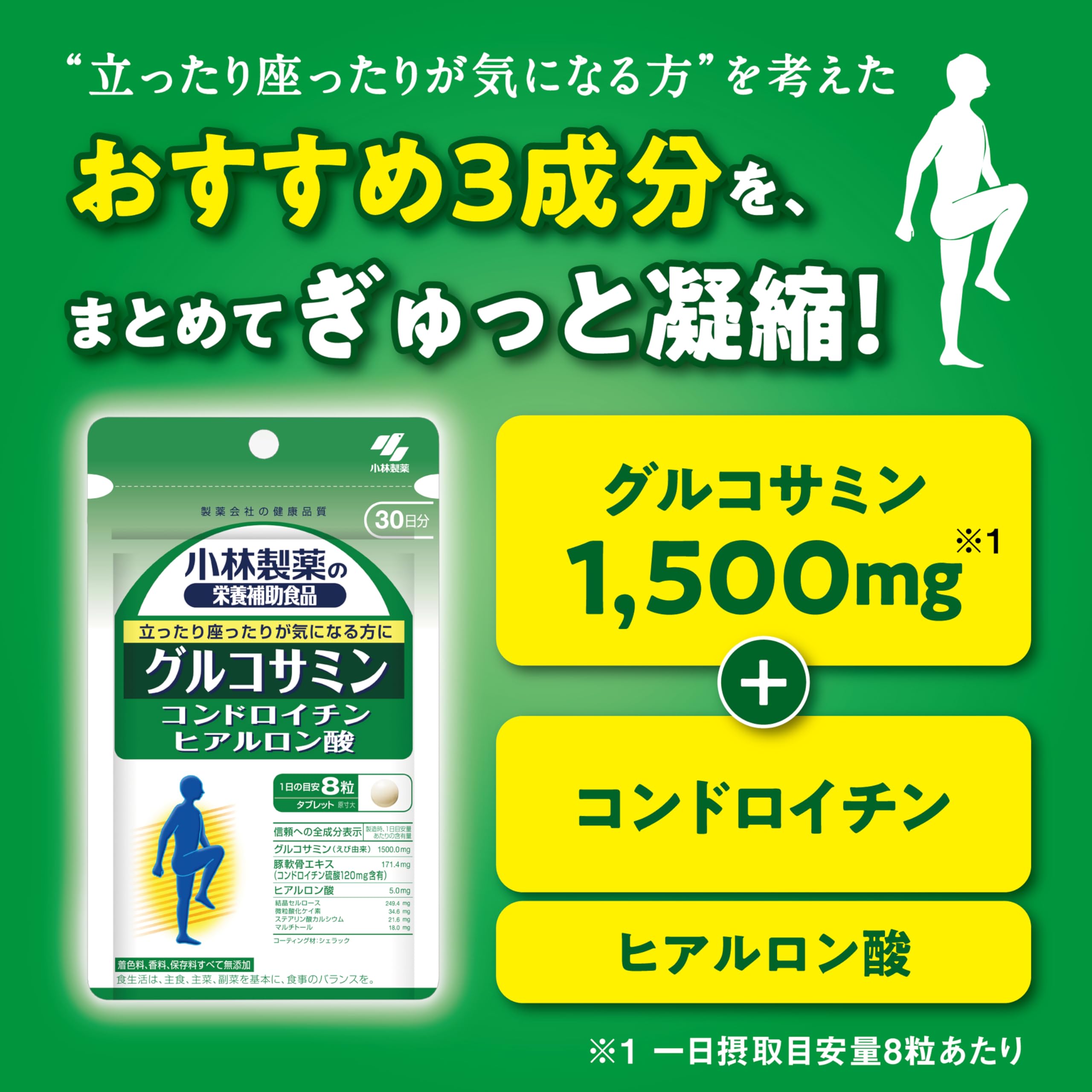 Amazon | 小林製薬の栄養補助食品 [ 公式 ] グルコサミン