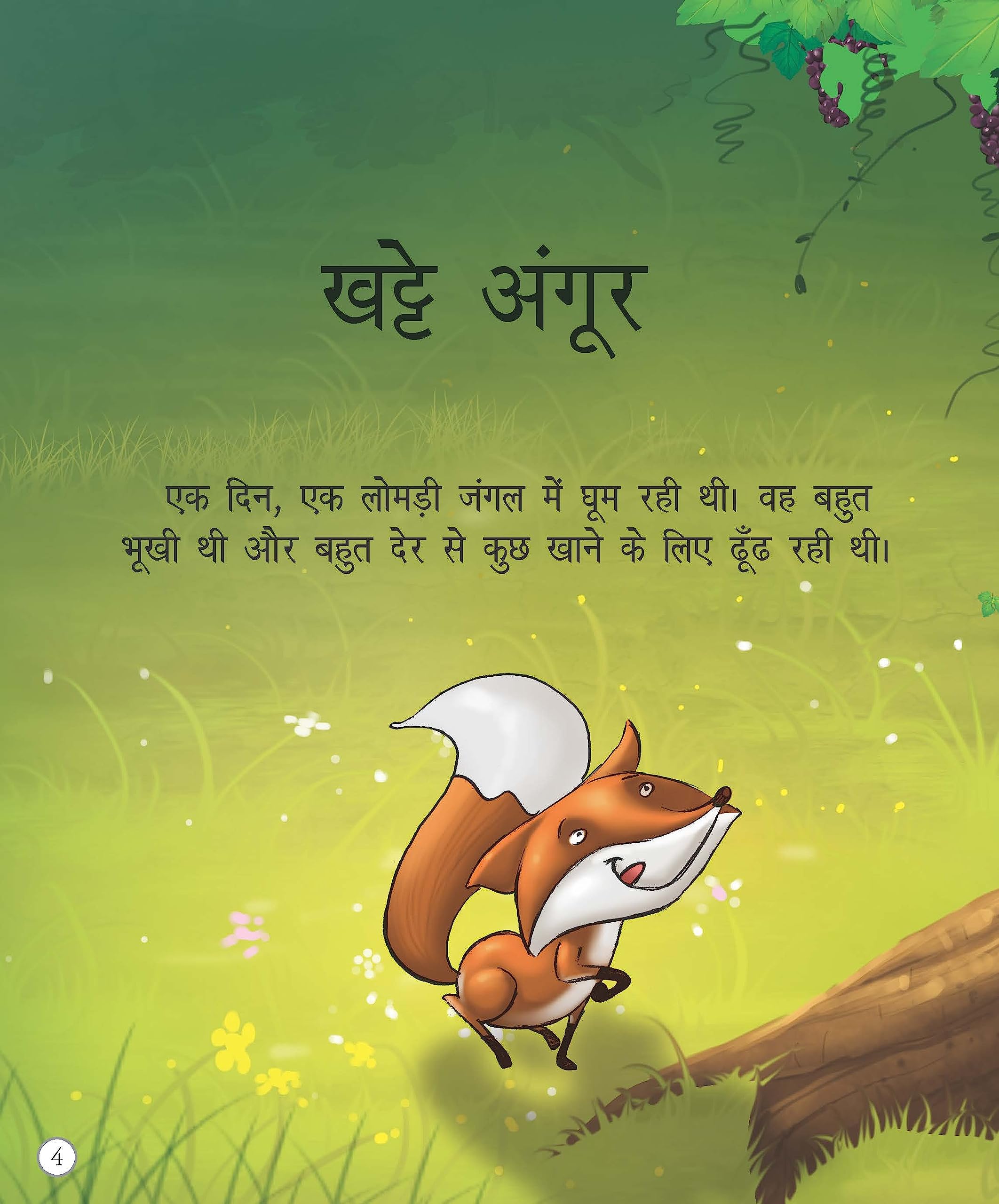 Aesop Stories for Children: Hindi Inspiring Stories for Life Lessons | Timeless Fables That Teach Honesty, Kindness & Wisdom | Classic Moral Tales of ... to Read- Large Print (Large Print Series)