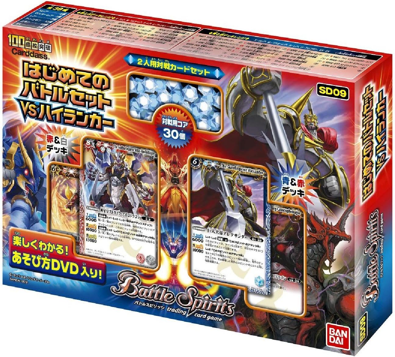 Battle Spirits Beginner's Battle Set [VS High Ranker] SD09 by Bandai