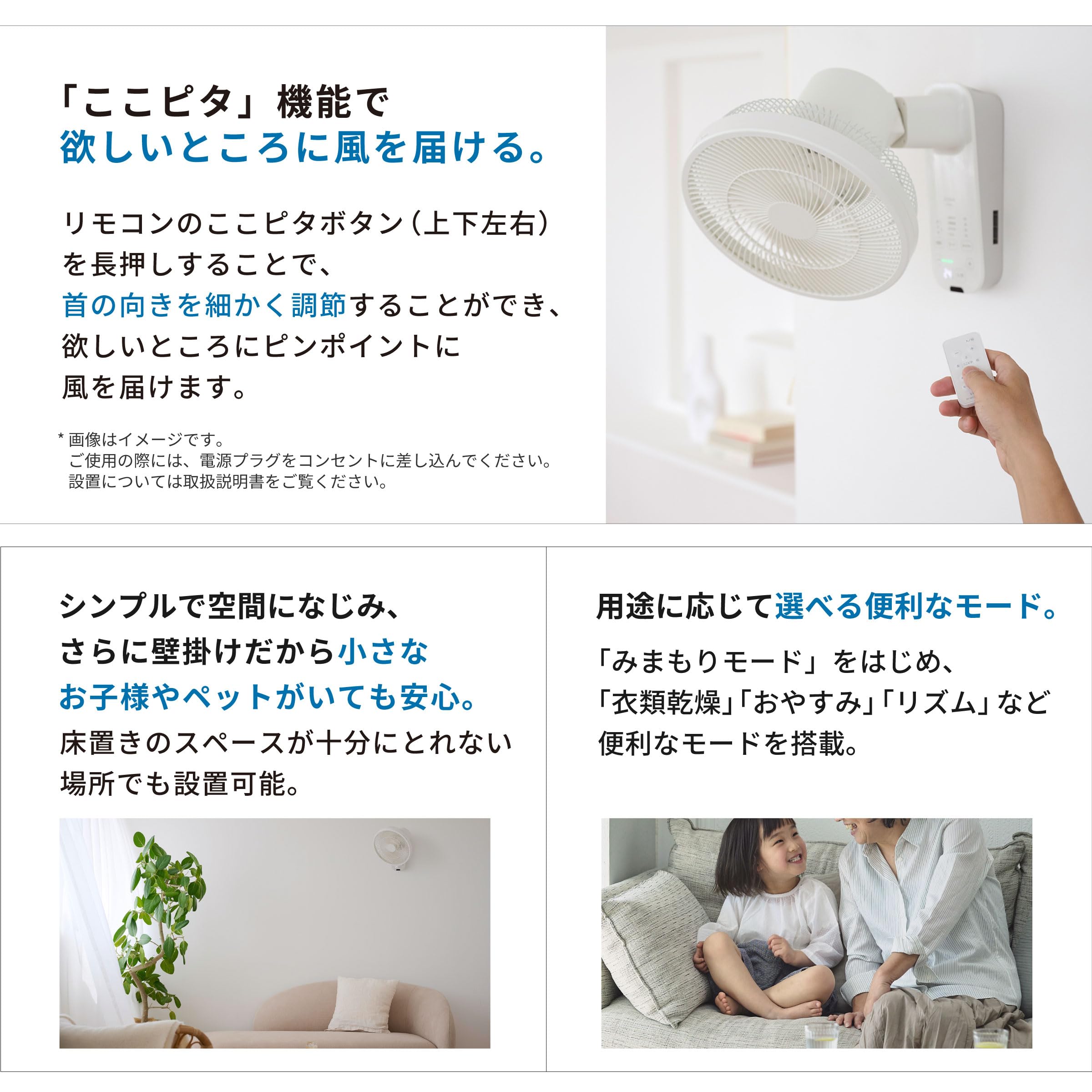 シロカ DCモーター搭載・リモコン式壁掛け扇風機 SF-W171E5(W) Amazon | シロカ 壁掛け扇風機 壁掛けふわビューン｜扇風機