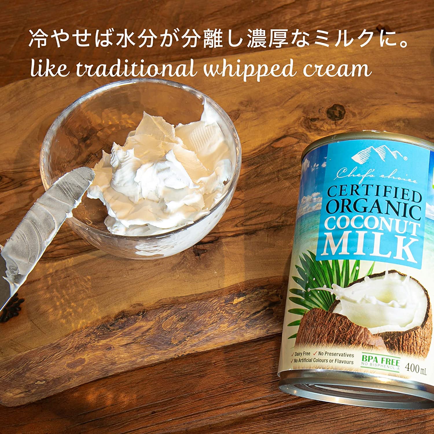 Amazon.co.jp: シェフズチョイス オーガニックココナッツミルク 400ml