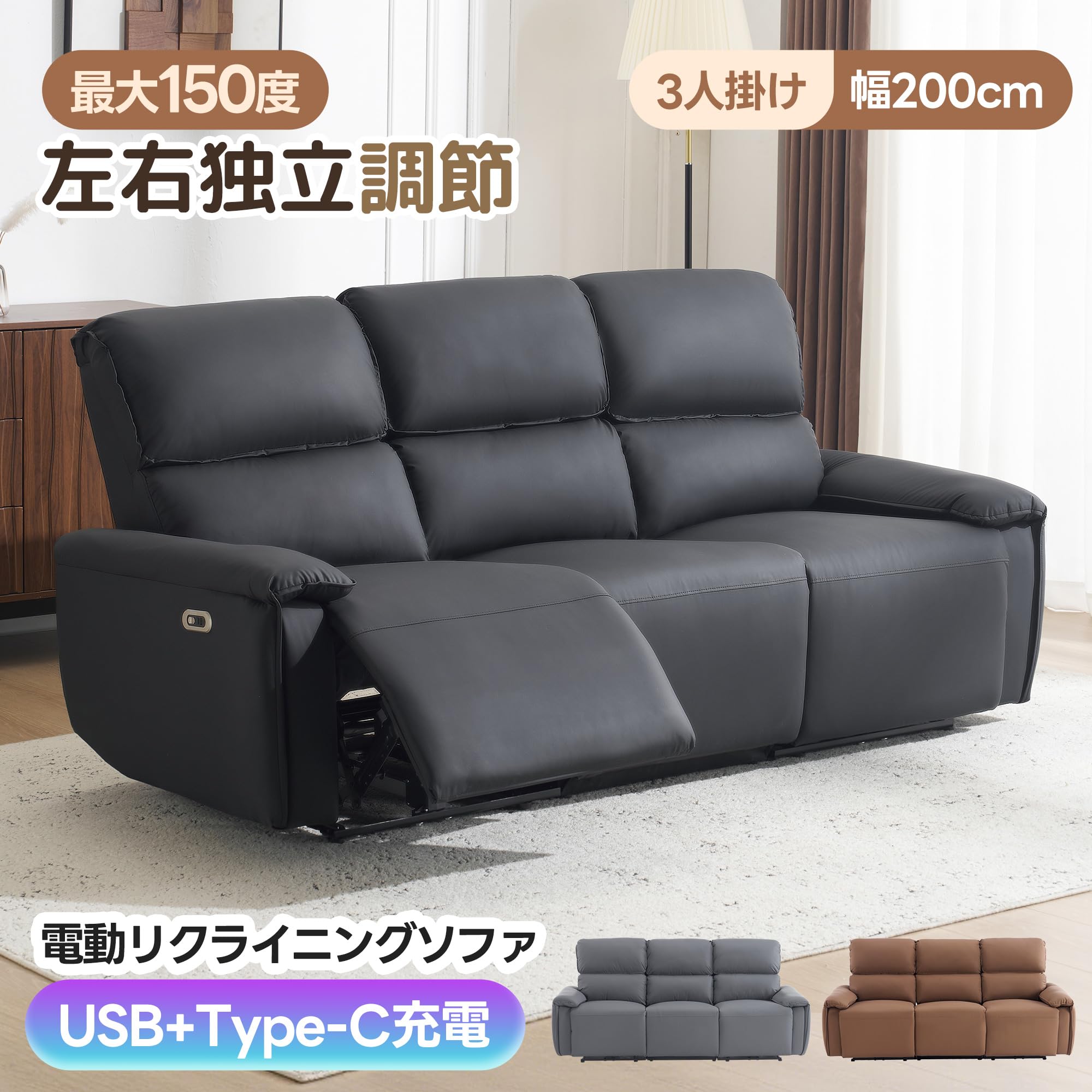 Amazon.co.jp: OSJ 電動リクライニングソファ 3人掛け 左右独立操作