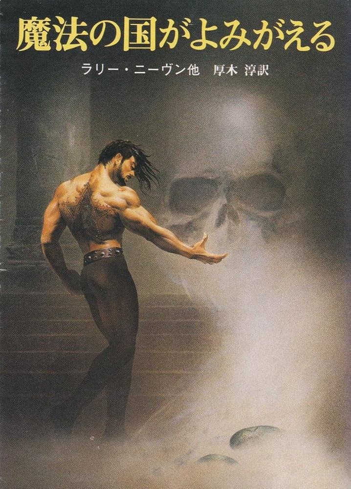 【中古】 「わたしの夢」をかなえる魔法のノート/ベストセラーズ/レスリー・レヴィーン 26「Re-Write → of…」 - 進戯団 夢命クラシックス