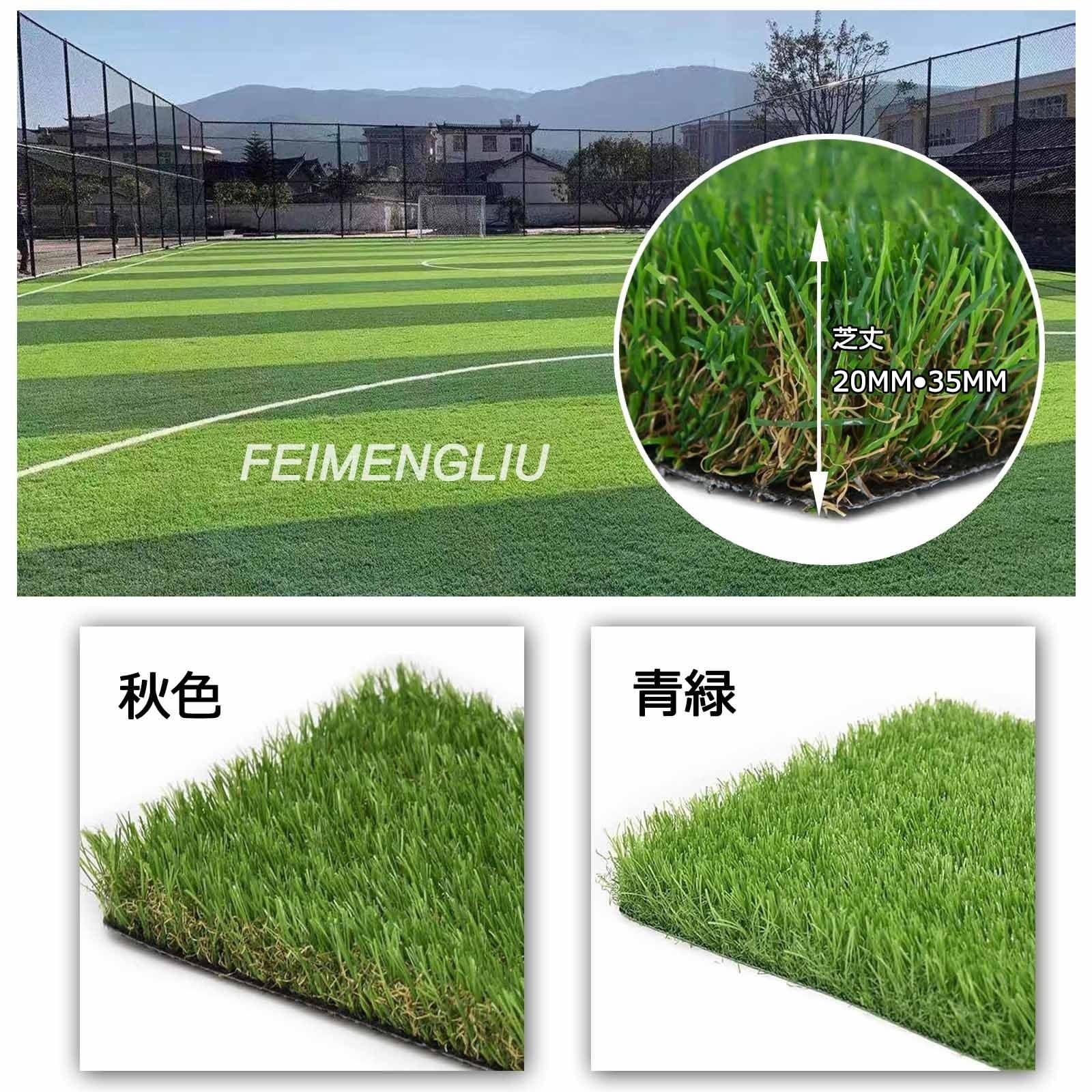 Amazon.co.jp: 人工芝生 秋色、青緑 人工芝生マット 1x5m 1x10m