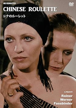 Amazon.co.jp: シナのルーレット【DVD】 : アンナ・カリーナ Amazon.co.jp: シナのルーレット【DVD】 : アンナ・カリーナ