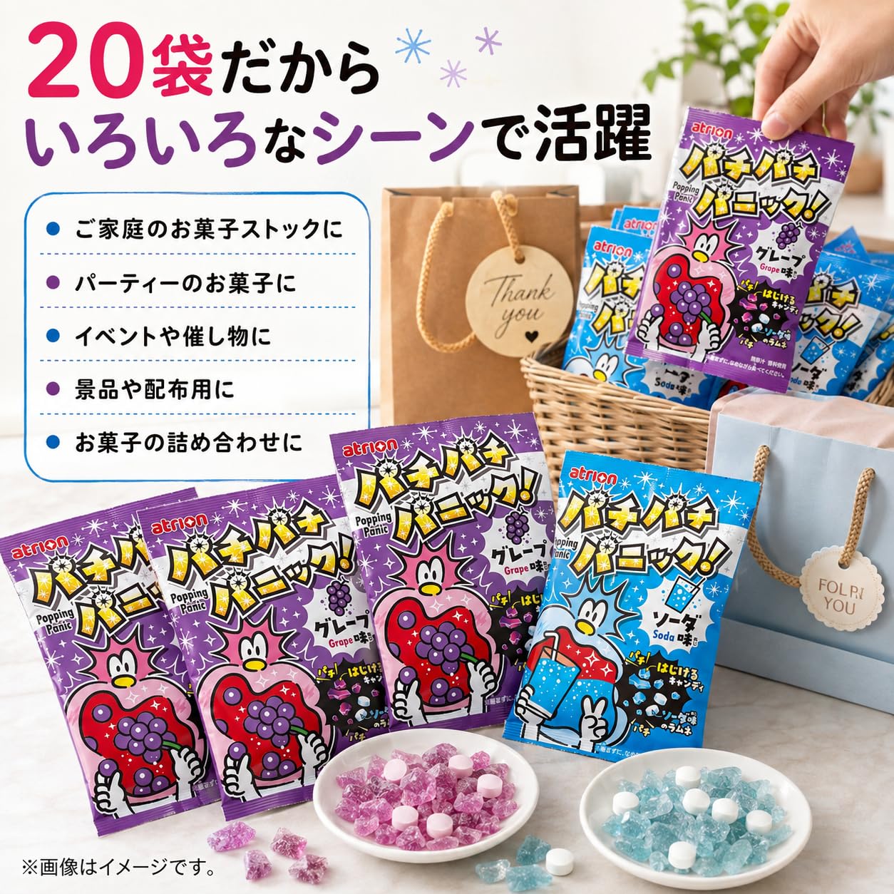 Amazon.co.jp: 明治産業 パチパチパニック 2種20袋 シェアパック入り