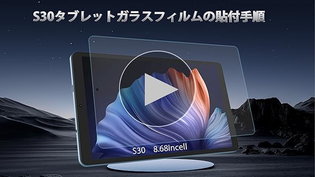 Amazon.co.jp: アビドパッド S30 8.7インチ タブレット ガラス