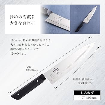 Amazon｜貝印 KAI 牛刀 包丁 ナイフ 180mm 右手用 リブライン 付