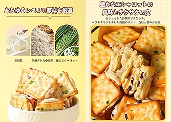 Amazon.co.jp: ヌガー クラッカー クリスピーな層 ソフトで