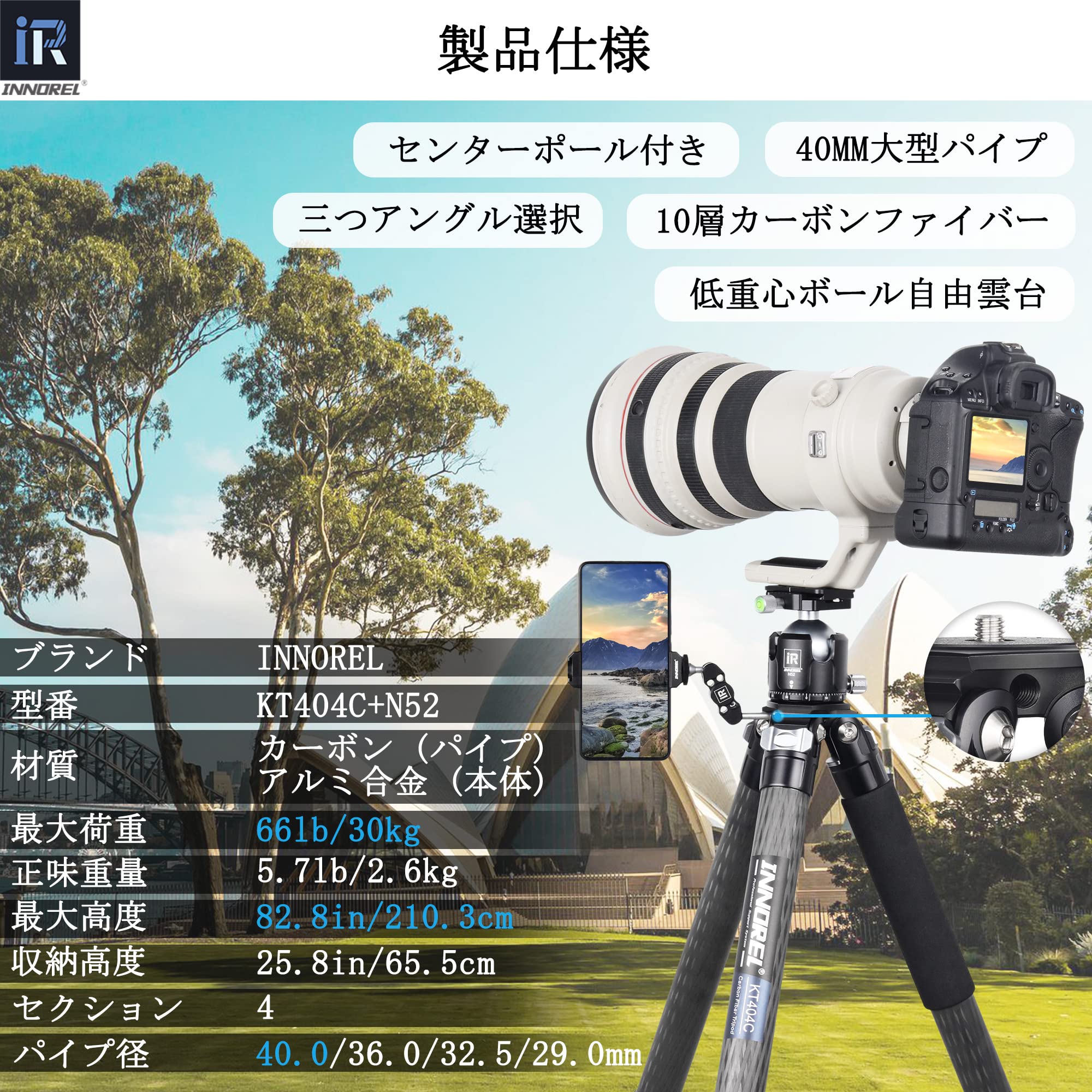カーボン 三脚 大型 INNOREL カメラ三脚 30KG 耐荷重 40MMパイプ コンパクト三脚 201CM最大高度 52MMボール雲台付き 野鳥 動物 天体観測 Amazon | カーボン 三脚 大型 INNOREL カメラ三脚 30KG 耐荷重 40MM