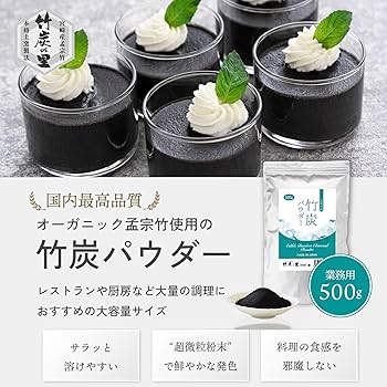 竹炭パウダー状　3ｋｇより多め 竹・竹炭パウダー 3袋セット 竹パウダー 送料込 : Nicoco