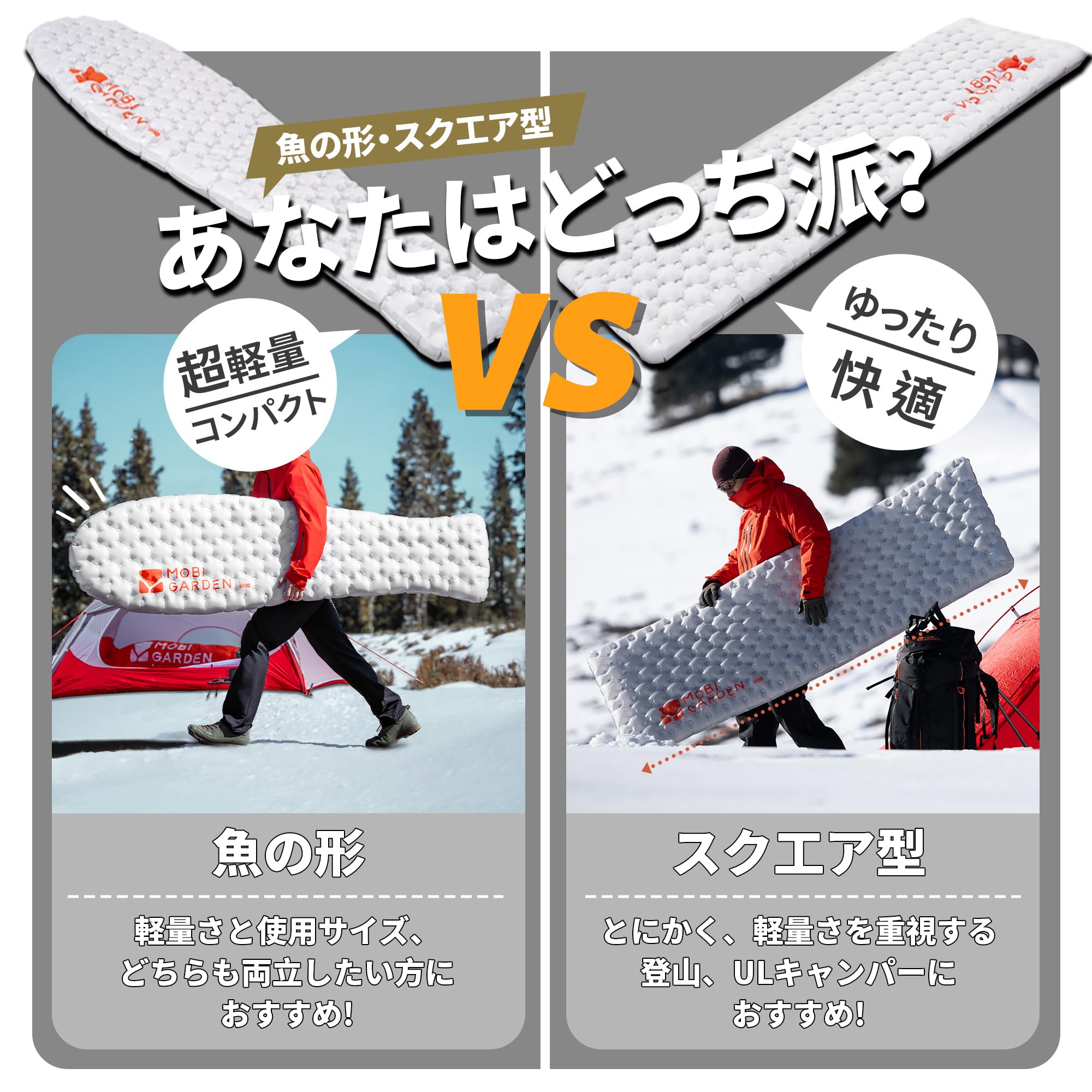 【新品未使用】R値8.8／445g／MOBI GARDEN スリーピングマット Amazon.co.jp: MOBI GARDEN 高R値エアーマット【TPU防水・静音素材】R8