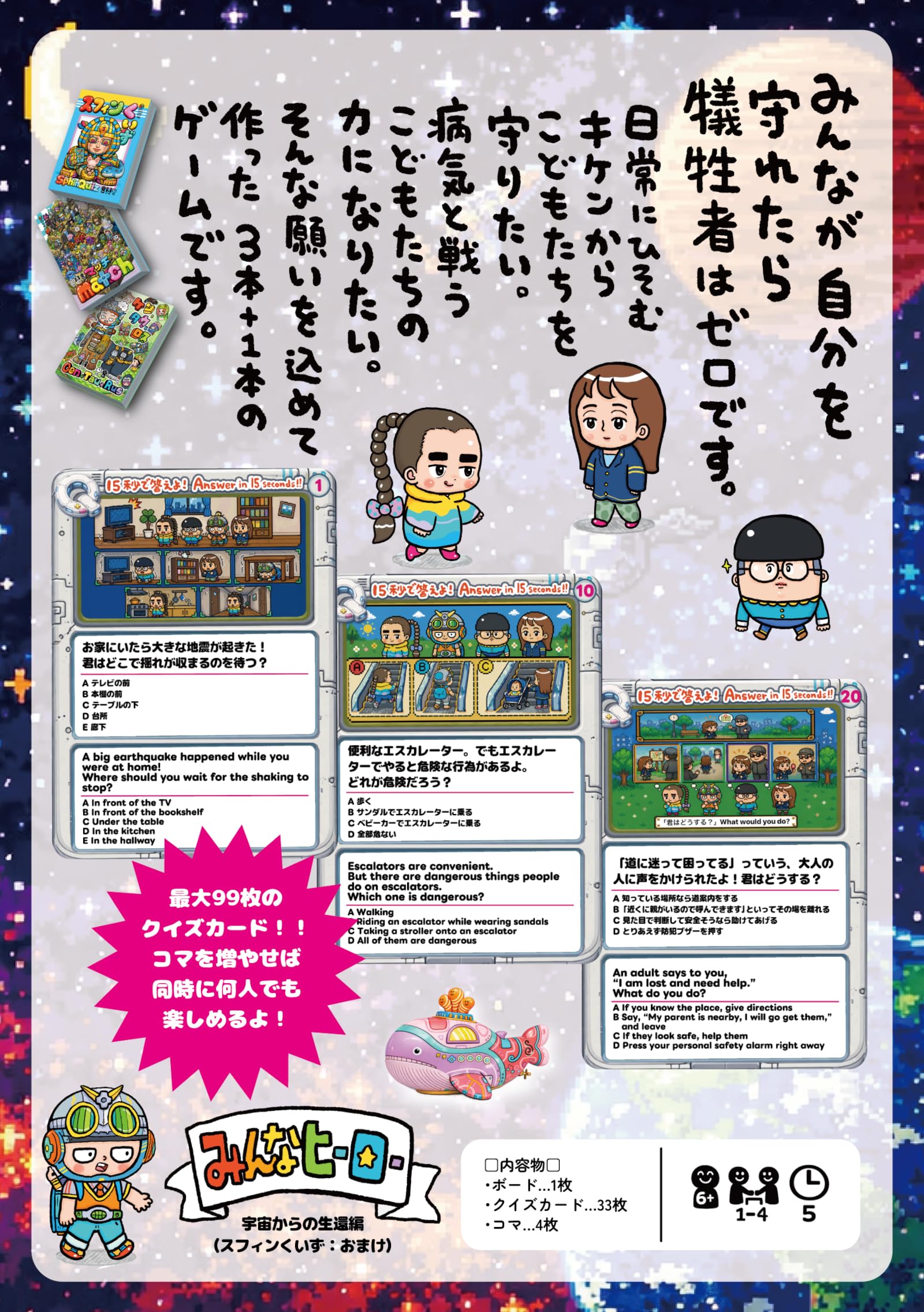 Amazon | デイムーンゲームズ(Day Moon Games) スフィンくいず (2-10人