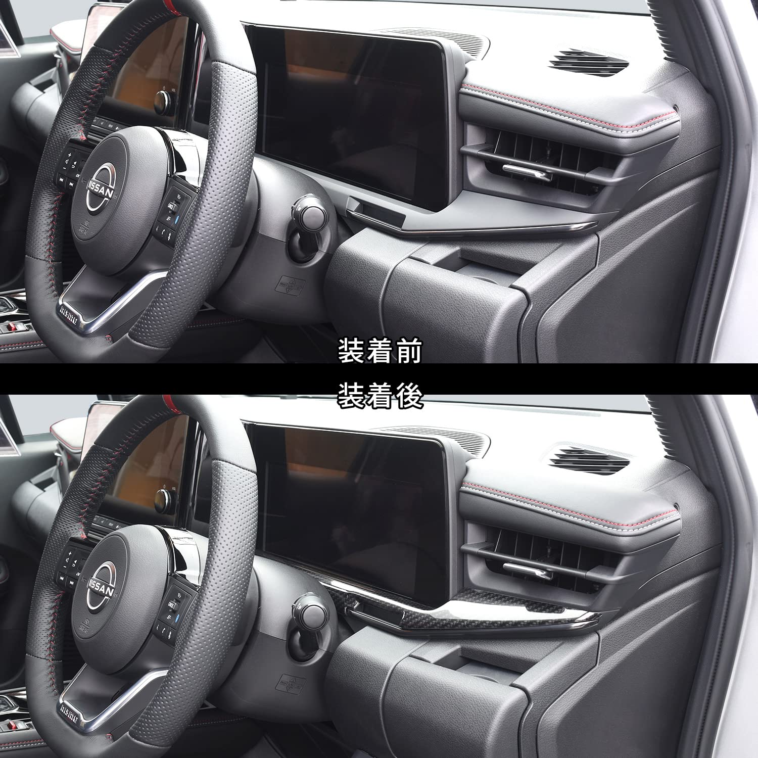 セカンドステージ　オーラニスモ用カーボンパネル セカンドステージ オーラニスモ用カーボンパネル ノート 日産 セカンド