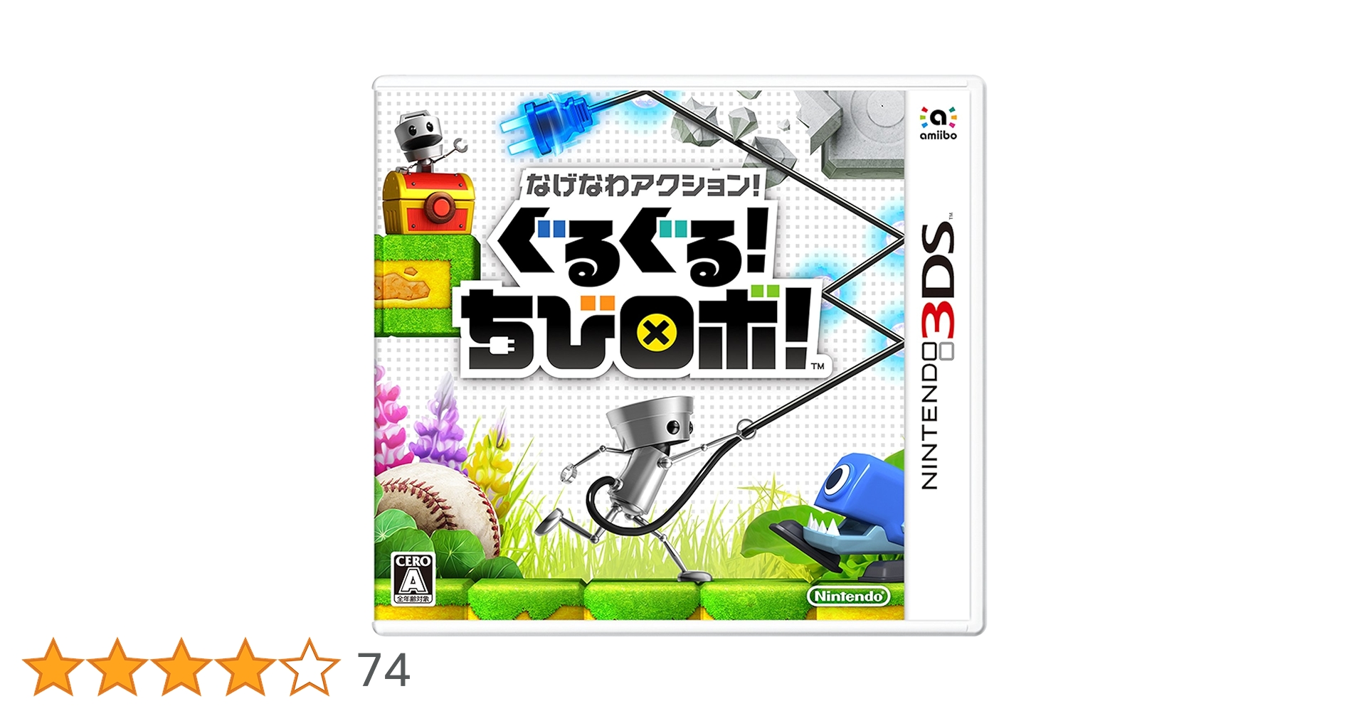 3DS なげなわアクション　ぐるぐるちびロボ amiibo セット　中古美品 Amazon.co.jp: なげなわアクション!ぐるぐる!ちびロボ!amiibo