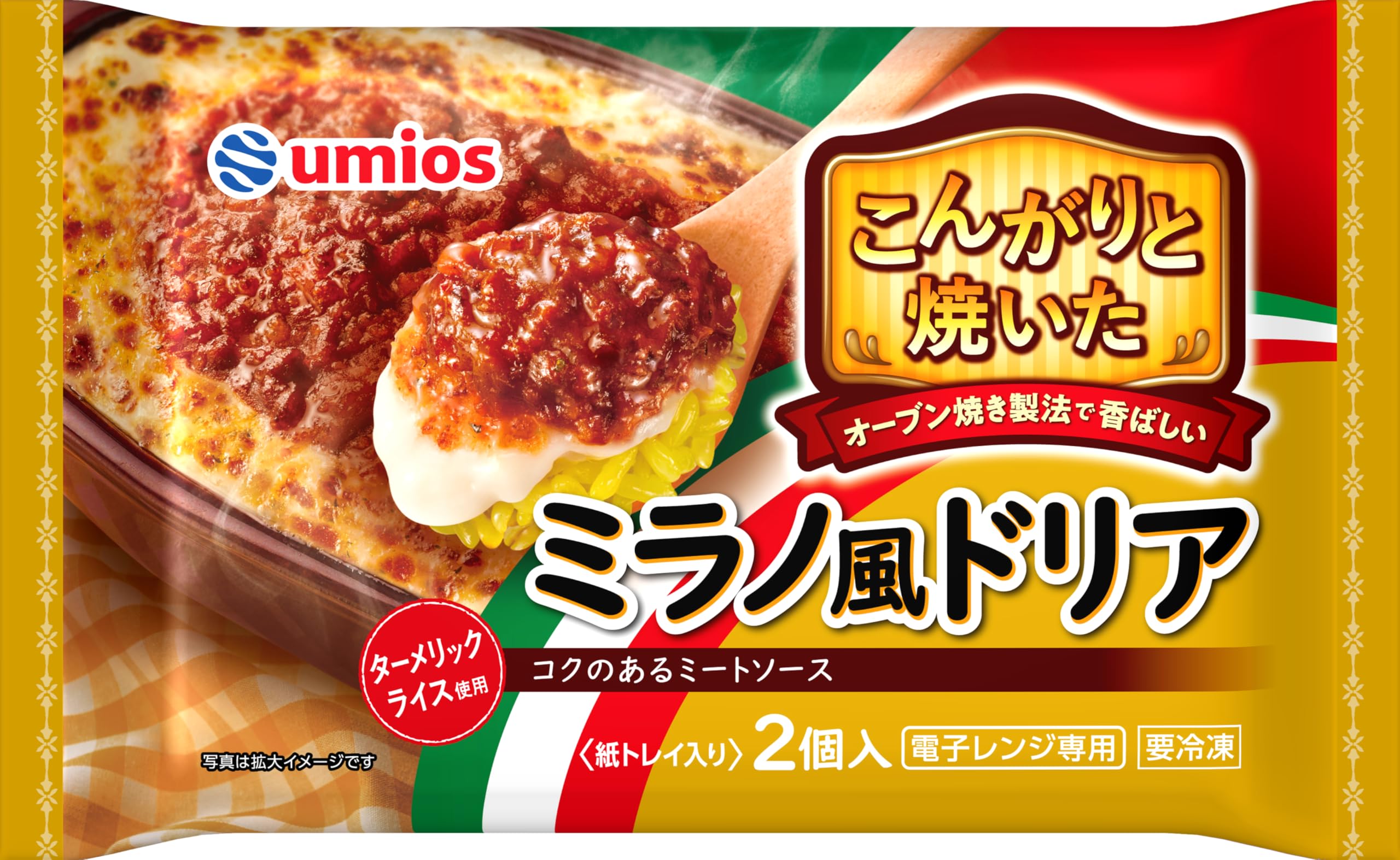 Amazon.co.jp: [冷凍] マルハニチロ こんがりと焼いたミラノ風ドリア 2