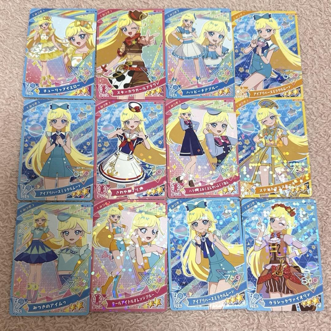 Amazon.co.jp: ひみつのアイプリ みつき 1弾 2弾 3弾 4弾 5弾 6