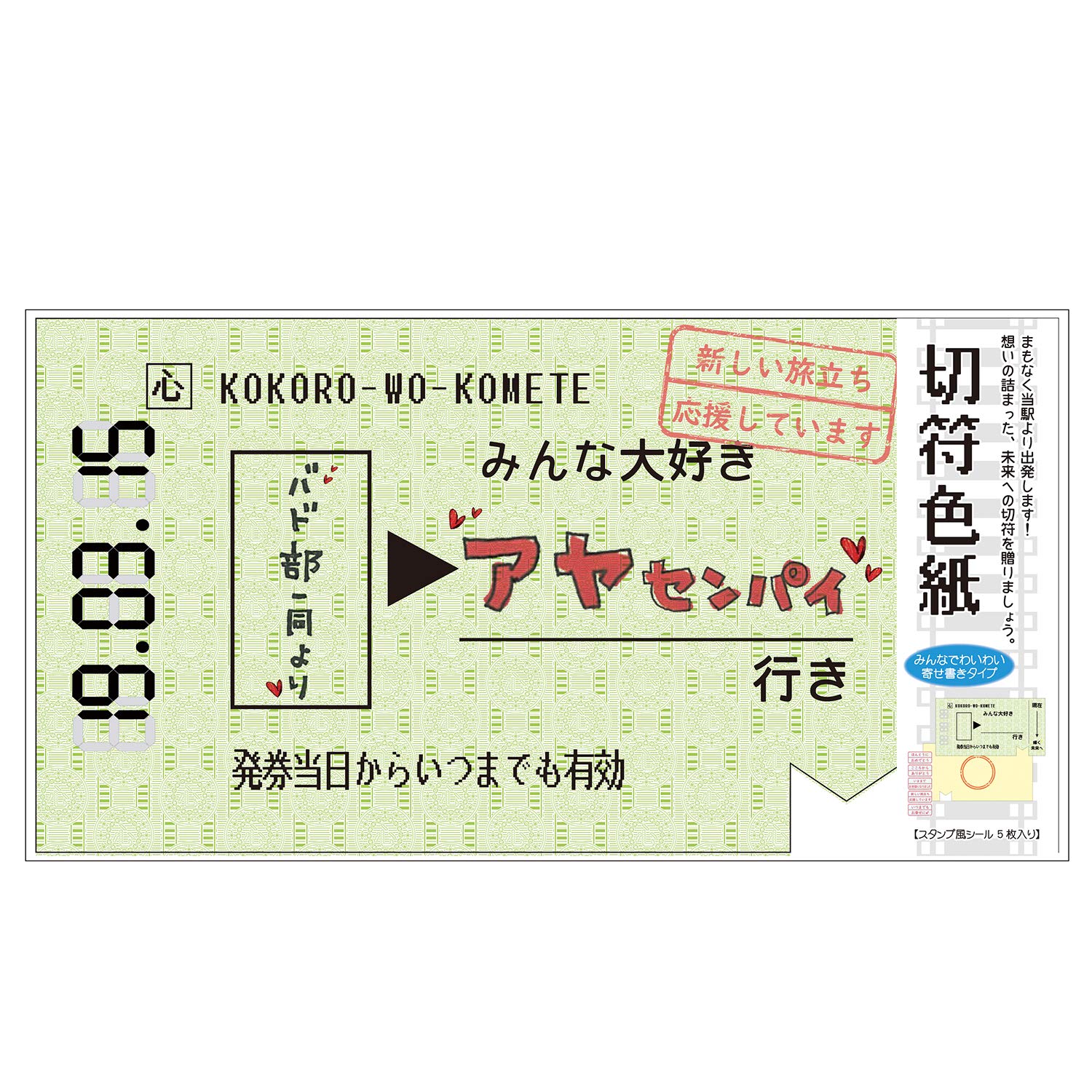 Amazon | アルタ 色紙 切符色紙 グリーン 約W29.7 H15.5 AR0819133