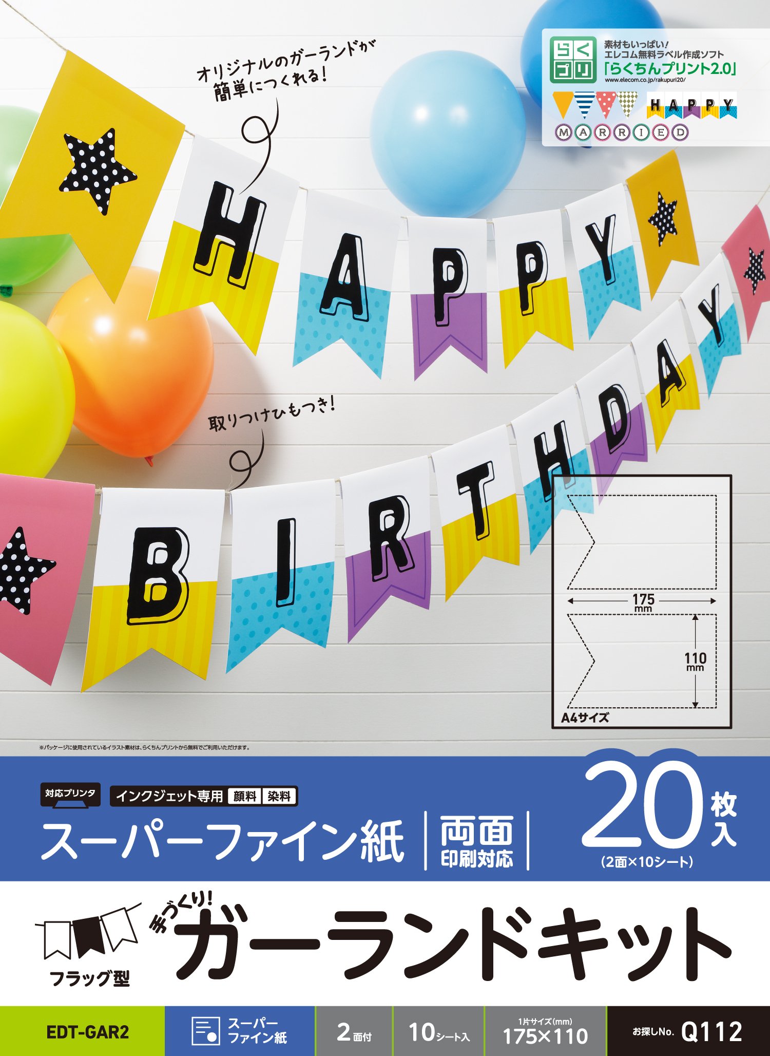 Amazon.co.jp: エレコム 手作りキット ガーランド フラッグ型 取りつけ