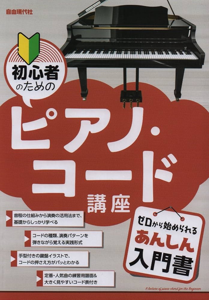 レコード　こどものためピアノ教室　ピアノ教訓レコード全集　 昭和レトロ　希少 レコード こどものためピアノ教室 ピアノ教訓レコード全集 昭和