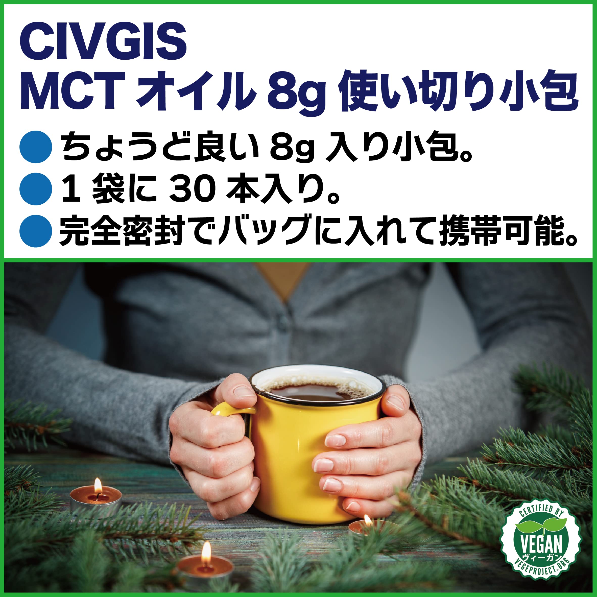 Amazon | MCTオイル （使い切り8g入り小包） 8g X 30本入 100