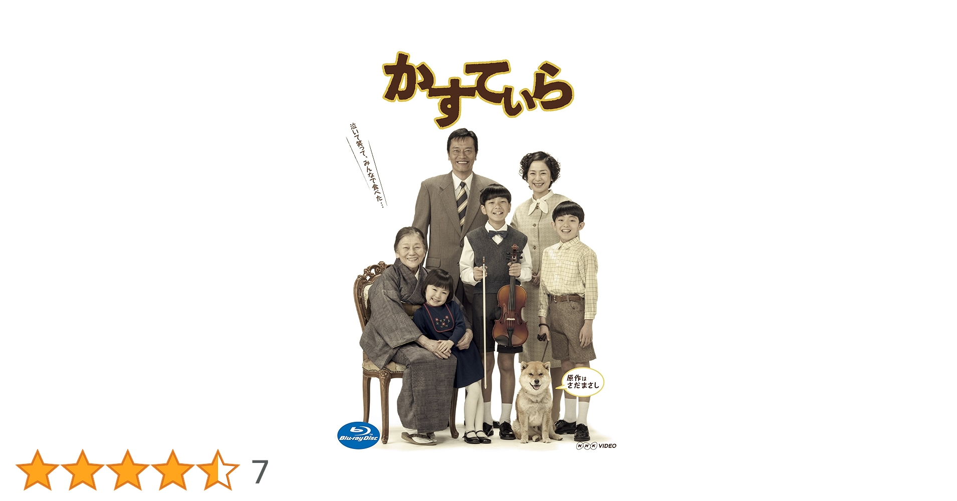 Amazon.co.jp: かすていら [Blu-ray] : 遠藤憲一, 西田尚美
