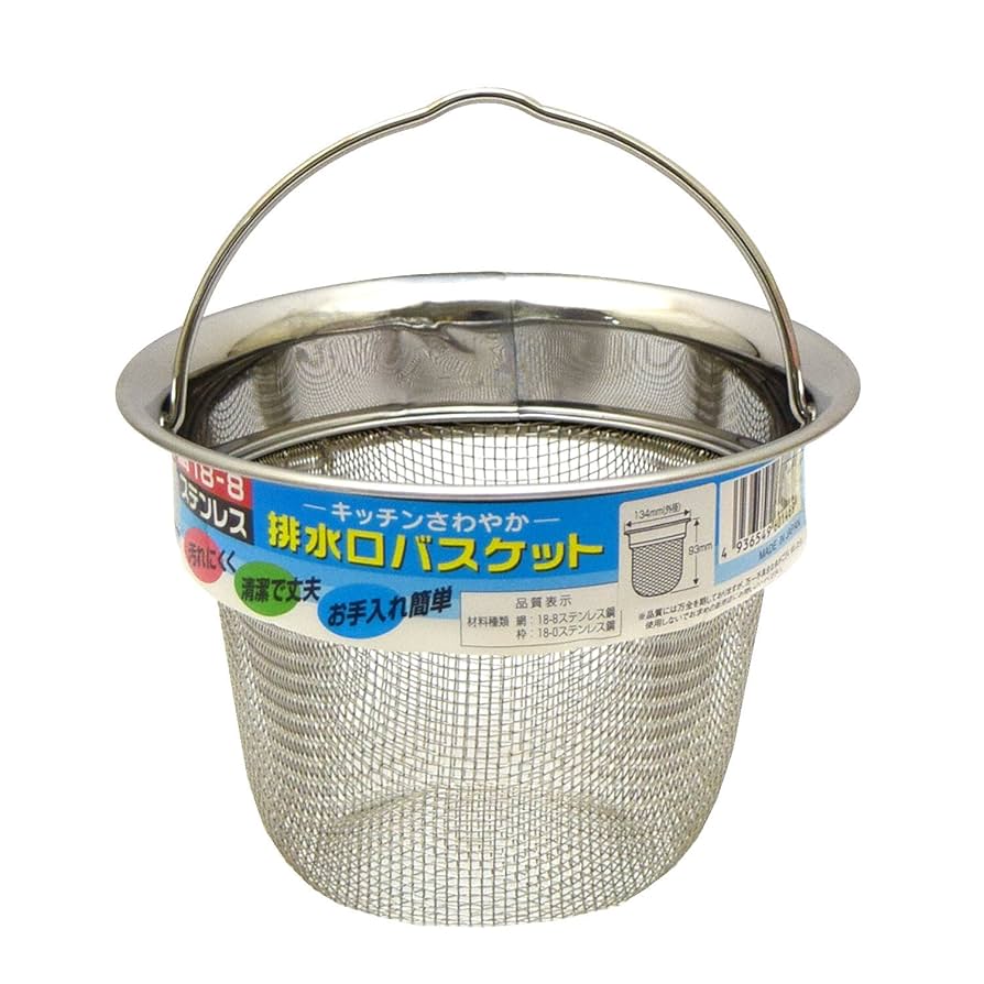 とし　ステンレスバスケット ステンレスランドリーバスケット2段 大 通販 - ディノス