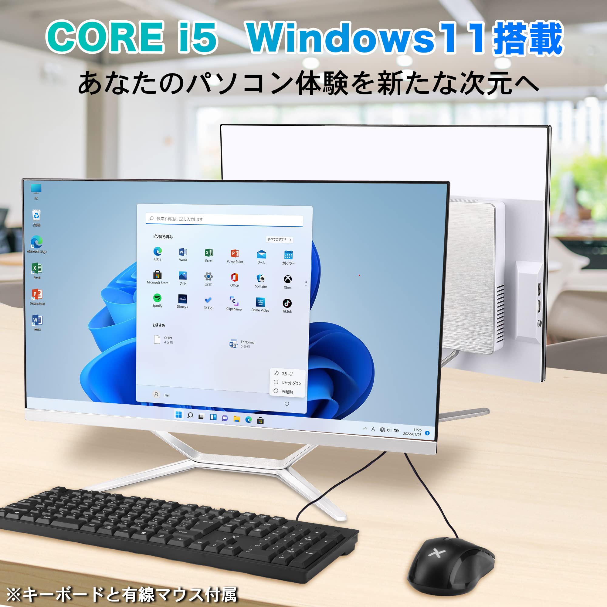 Core i5・メモリ8GB・ブルーレイ搭載！MicrosoftOffice2019認証済み 
