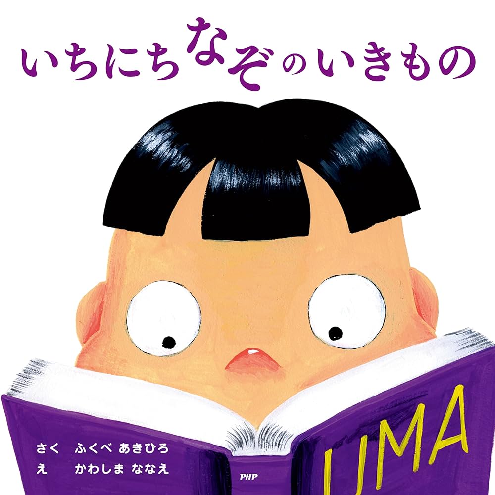 けいきものページ なんでもいきもの屋