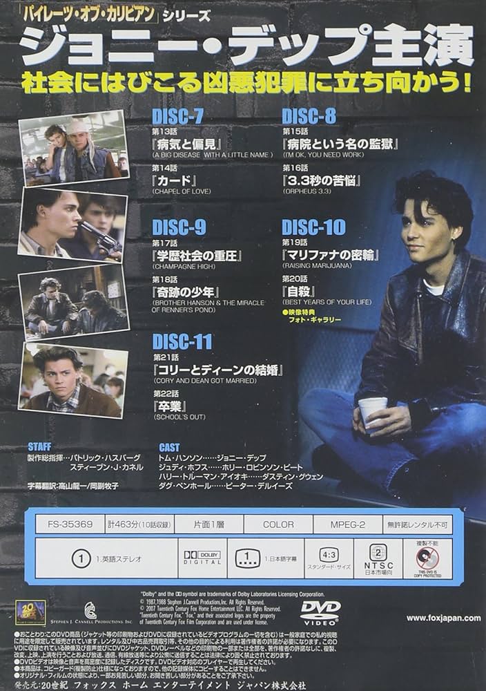 Amazon.co.jp: 21 ジャンプストリート シーズン2 DVD-BOX2