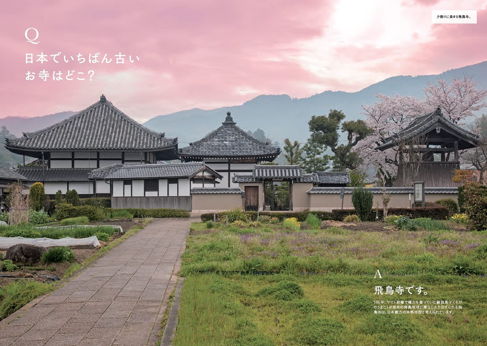 世界でいちばん素敵なお寺の教室 世界でいちばん素敵な教室 松島龍戒 本 通販 Amazon