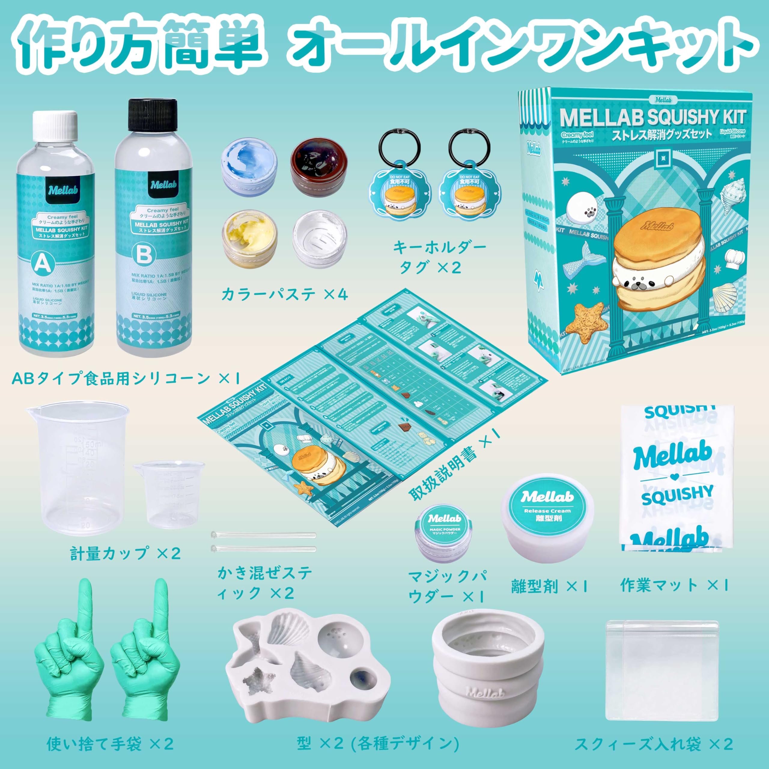 Amazon | [MELLAB] スクイーズ 手作りキット 女の子 おもちゃ