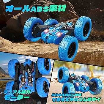 Amazon.co.jp: 【2025年昇級版】 ラジコンカー 子供向け スタントカー Amazon.co.jp: 【2025年昇級版】 ラジコンカー 子供向け スタントカー