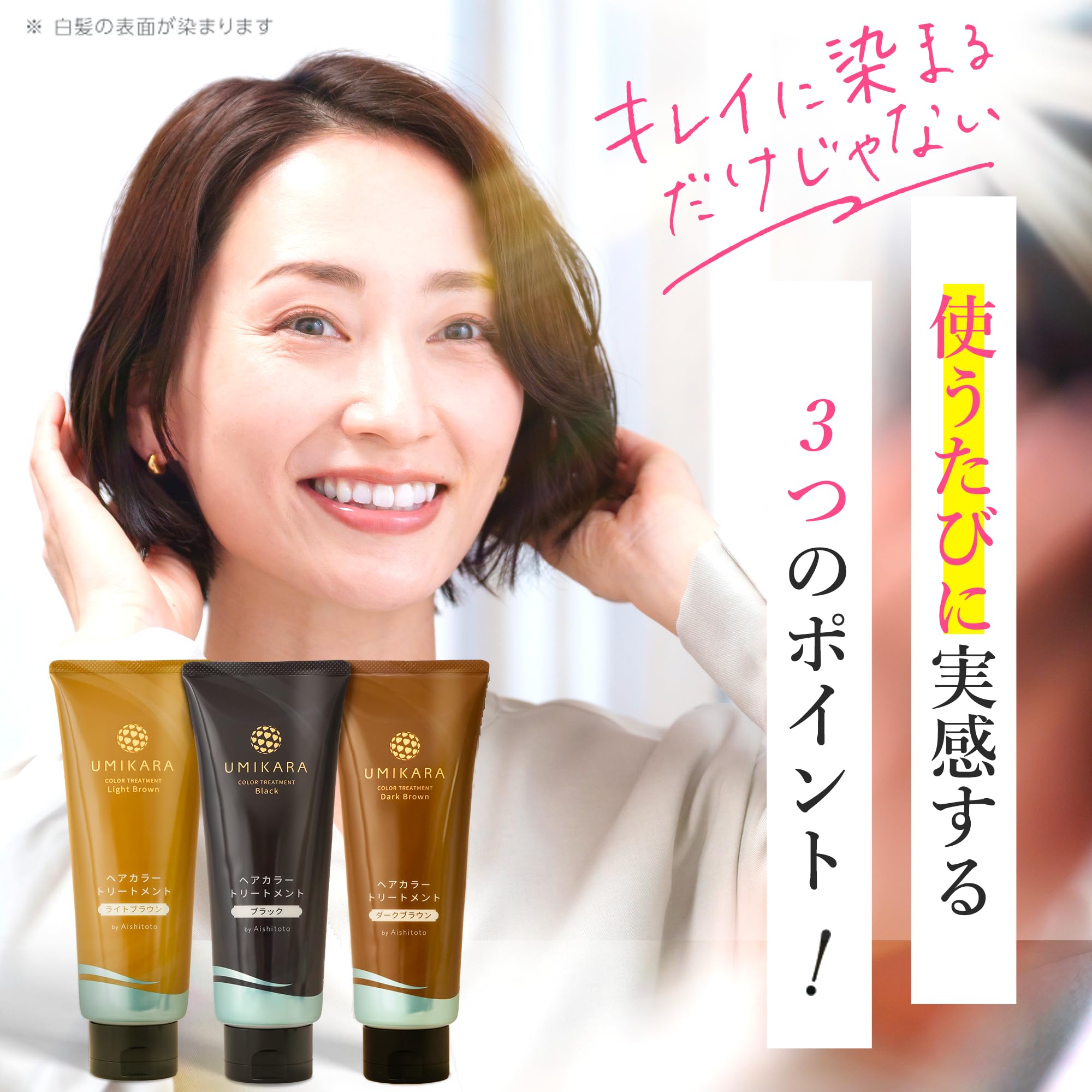 UMIKARA ヘアカラー トリートメント ダークブラウン 4本セット Amazon | UMIKARAヘアカラートリートメント (ダークブラウン