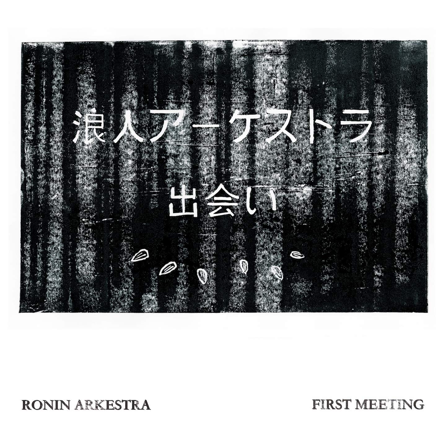 Ronin Arkestra