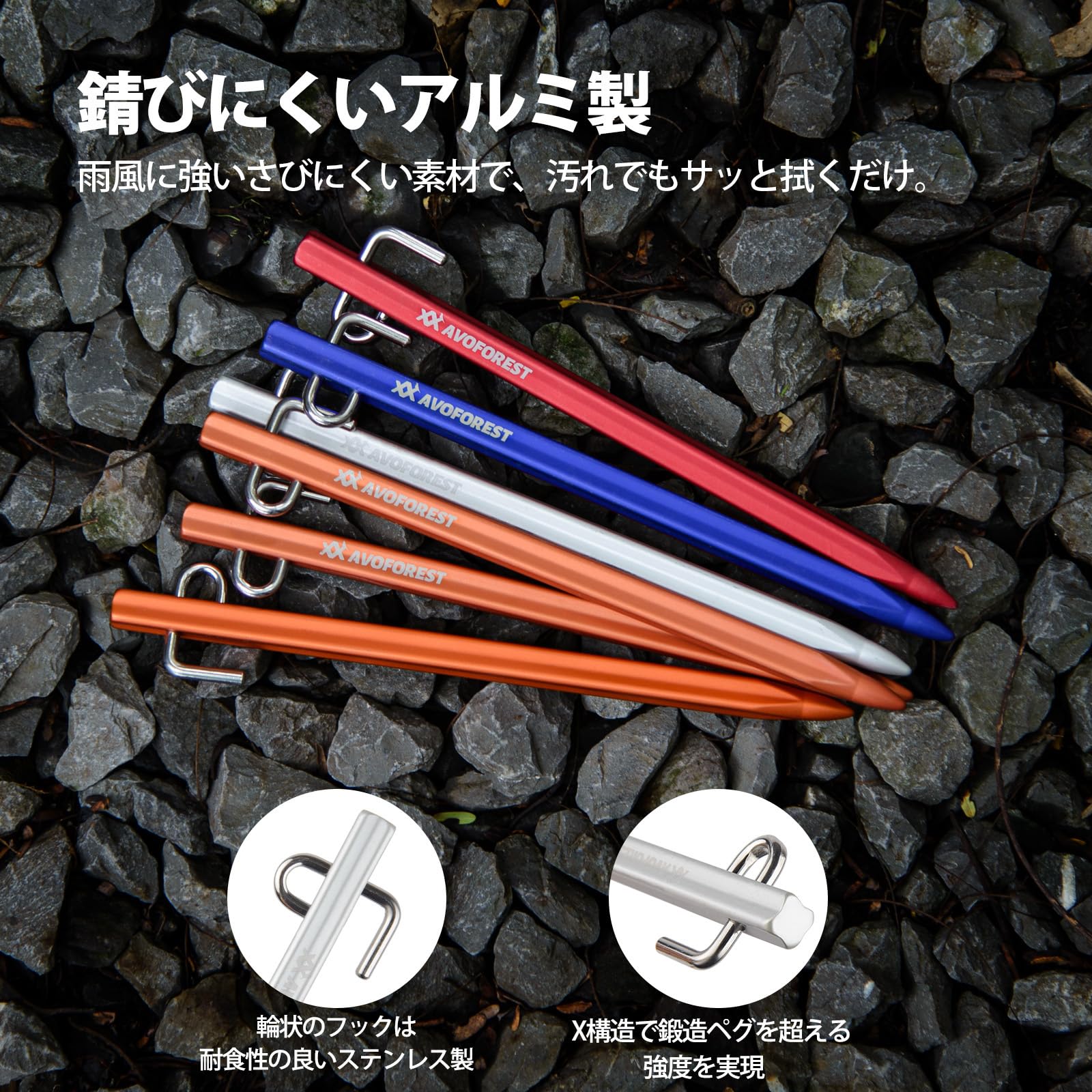 Amazon.co.jp: 【業界初】AVOFOREST 鍛造ペグ アルミ製 ペグ 超高強度