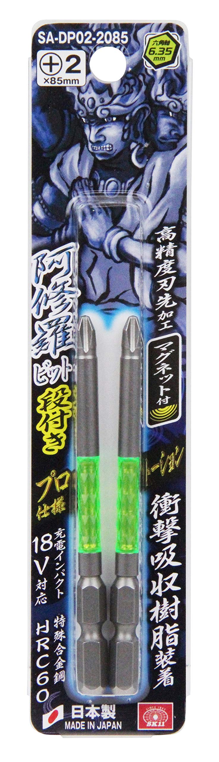 Amazon | SK11(エスケー11) スーパー阿修羅ビット 段付き形状 +2