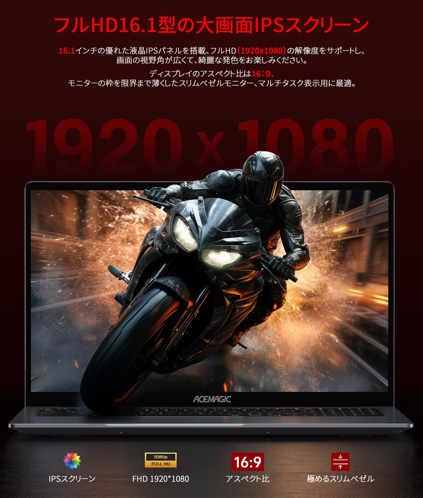 Windowsノート本体 ACEMAGIC AMD Ryzen 5700U 16GB SSD512GB ACEMAGIC 16.1