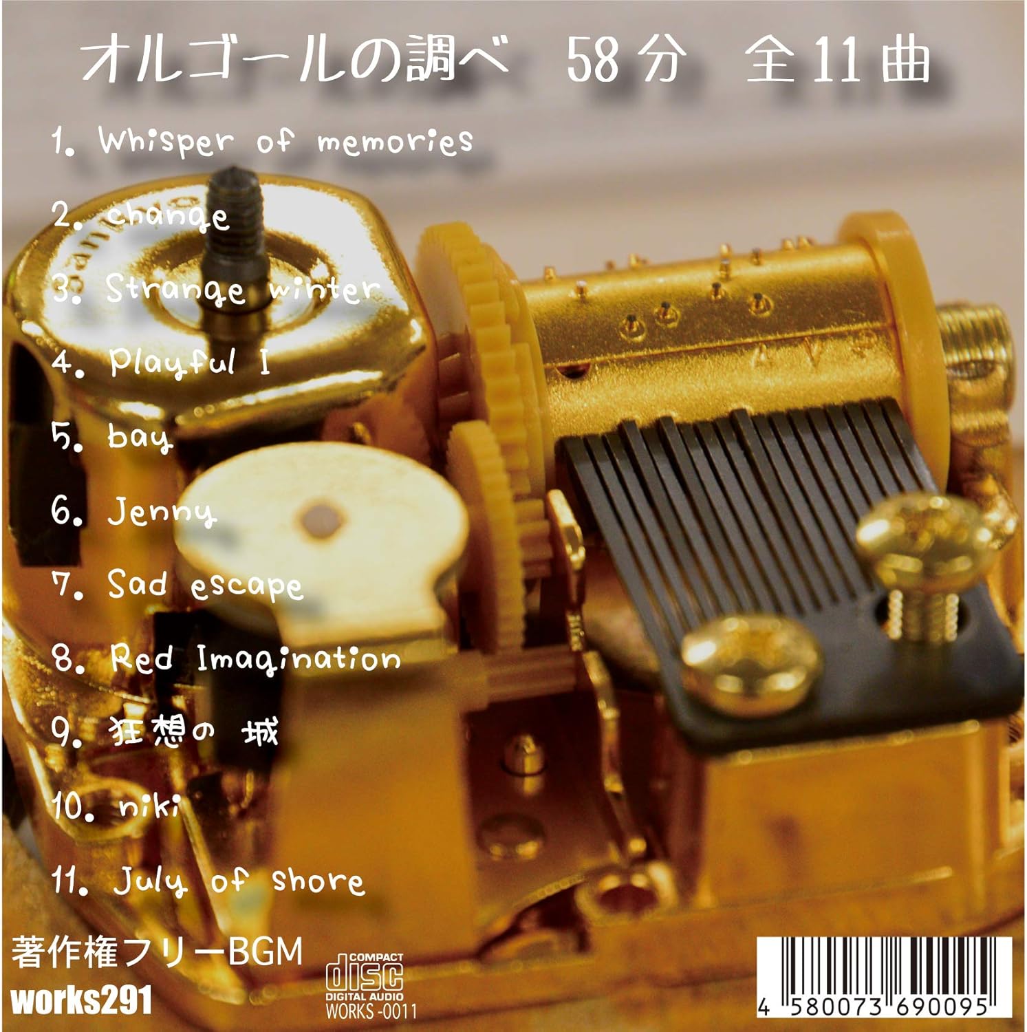 Amazon 著作権フリーbgm Live配信や店舗bgmにオススメ オルゴールの調べ 58分 Jasrac申請不要 Works291 ヒーリング ニューエイジ ミュージック Amazon 著作権フリーbgm Live配信や店舗bgmにオススメ オルゴールの調べ 58分 Jasrac申請不要 Works291 ヒーリング ニューエイジ ミュージック