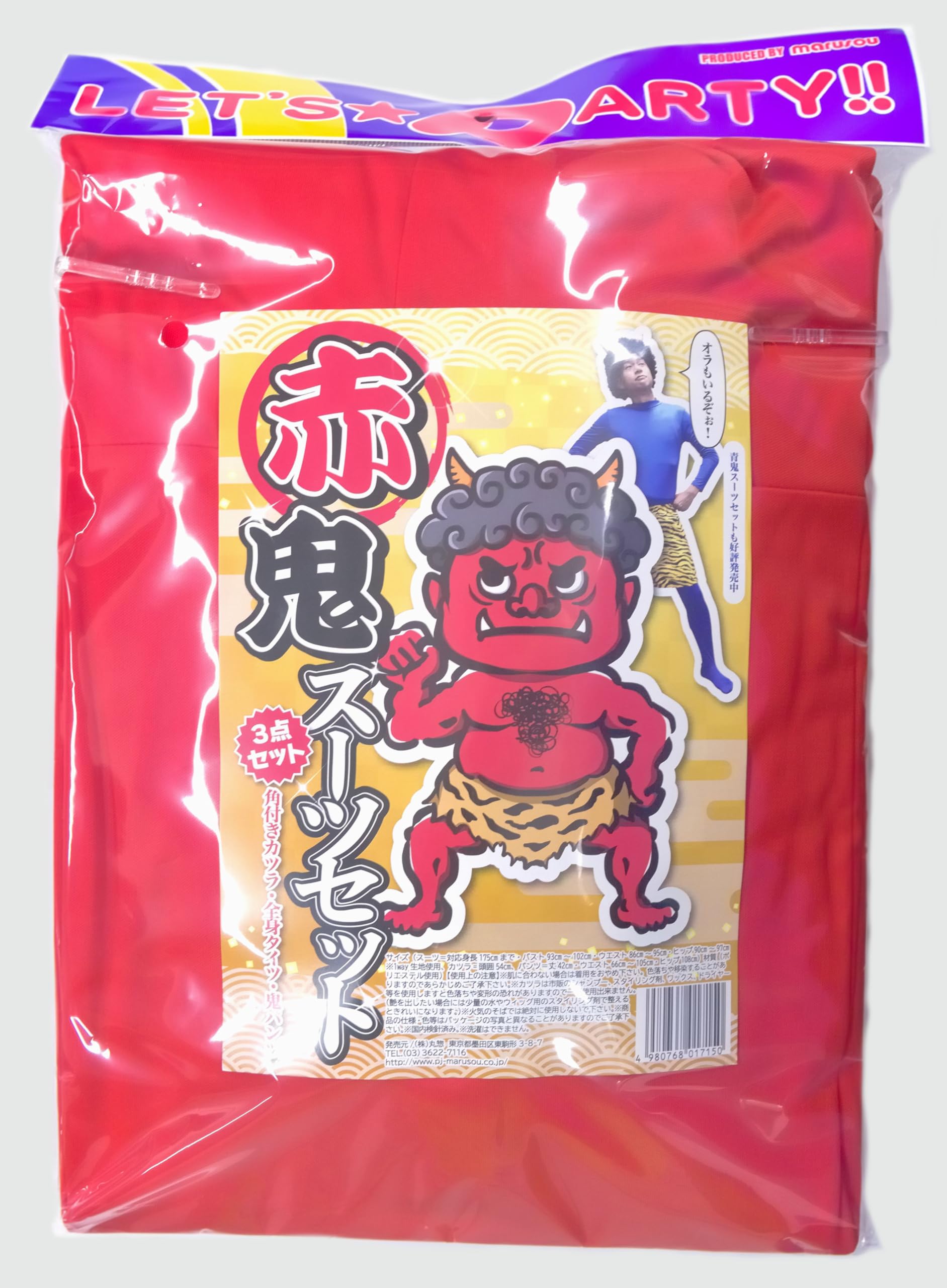 Amazon.co.jp: 丸惣(Marusou) 赤鬼 スーツセット ポリエステル