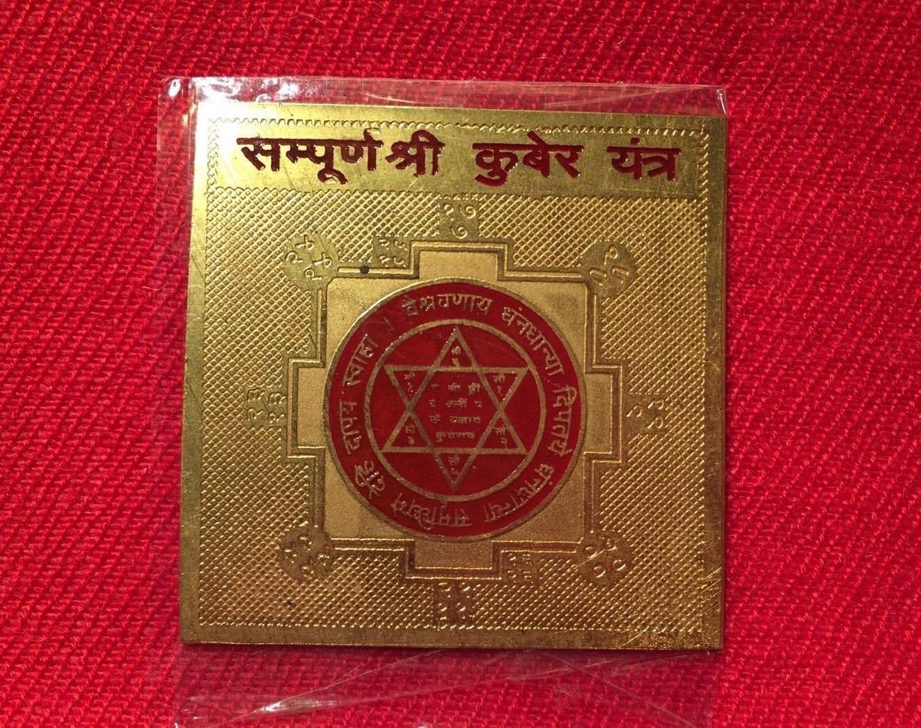 SHREE SHRI YANTRA YANTRAM - SHRI KUBER YANTRA - SHRI KUBER YANTRA/ YANTRA/ KUBER YANTRAM