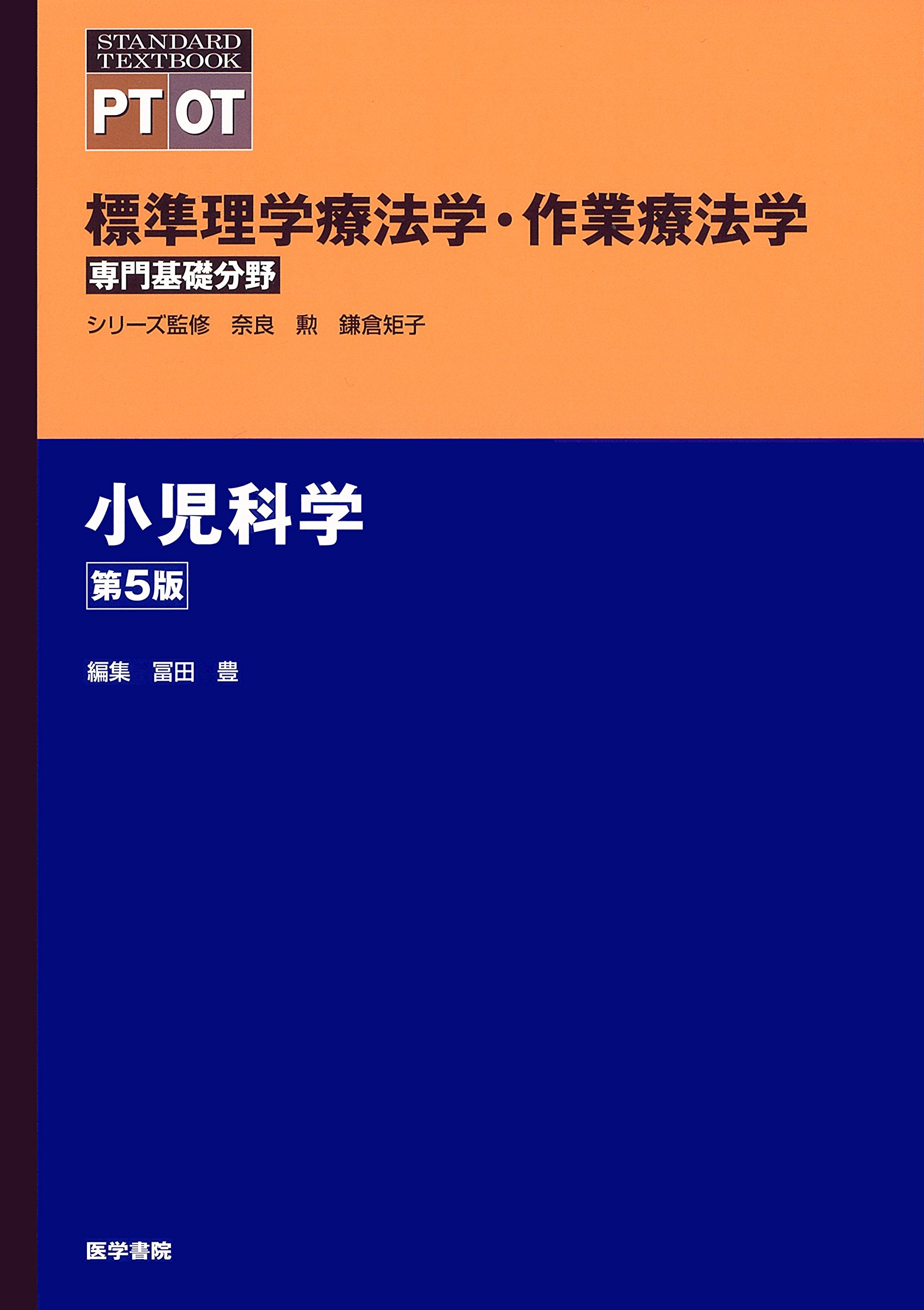 【ひー】わかりやすい内科学 第5版 わかりやすい内科学 第5版 | 井村裕夫, 足立壯一, 稲垣暢也