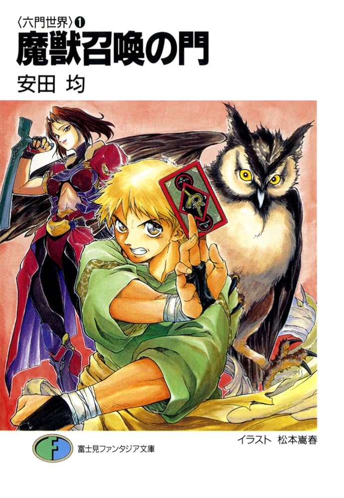 WS 富士見ファンタジア文庫 召喚ッ！　 RRR 富士見ファンタジア文庫 Vol.2｜TCGシングルカード通販なら