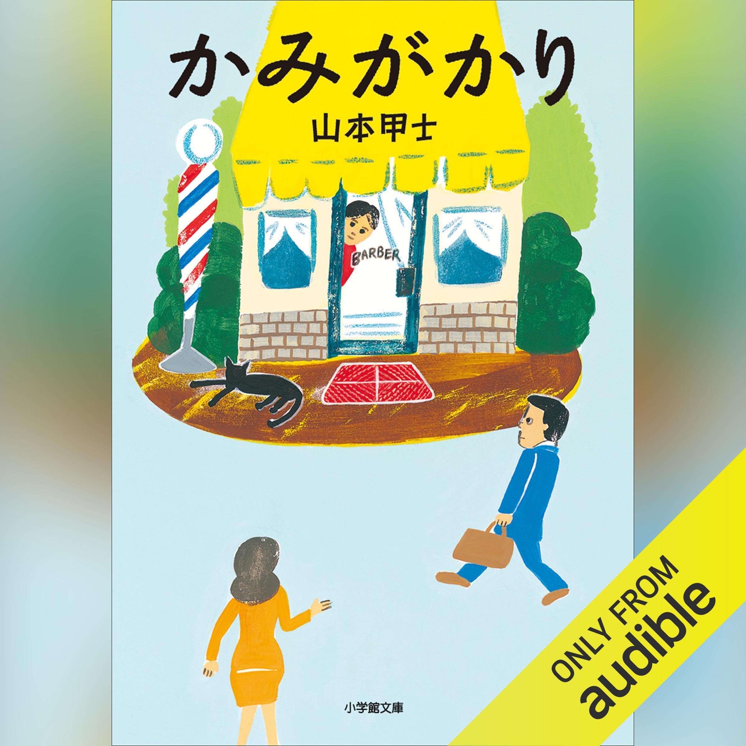 Amazon.com: Kousi Yamamoto: books, biography, latest update