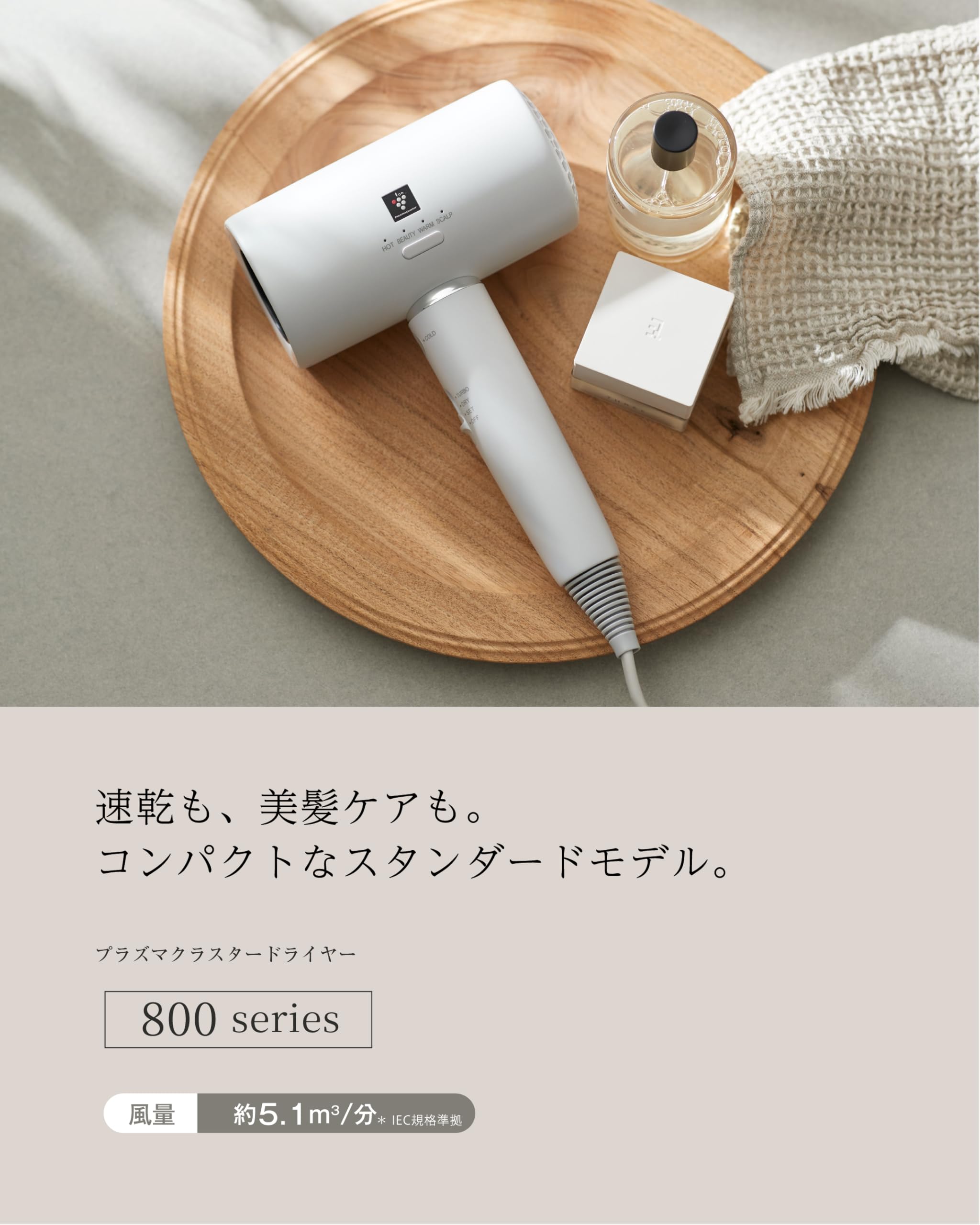 Amazon.co.jp: Sharp Dryer Plasmacluster Beauty IB-P801-W Luminous