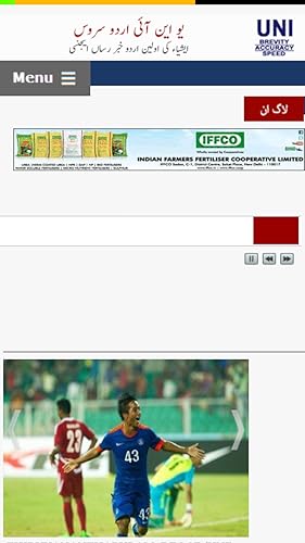 UNI Urdu - Urdu News Service of United News of India (UNI)