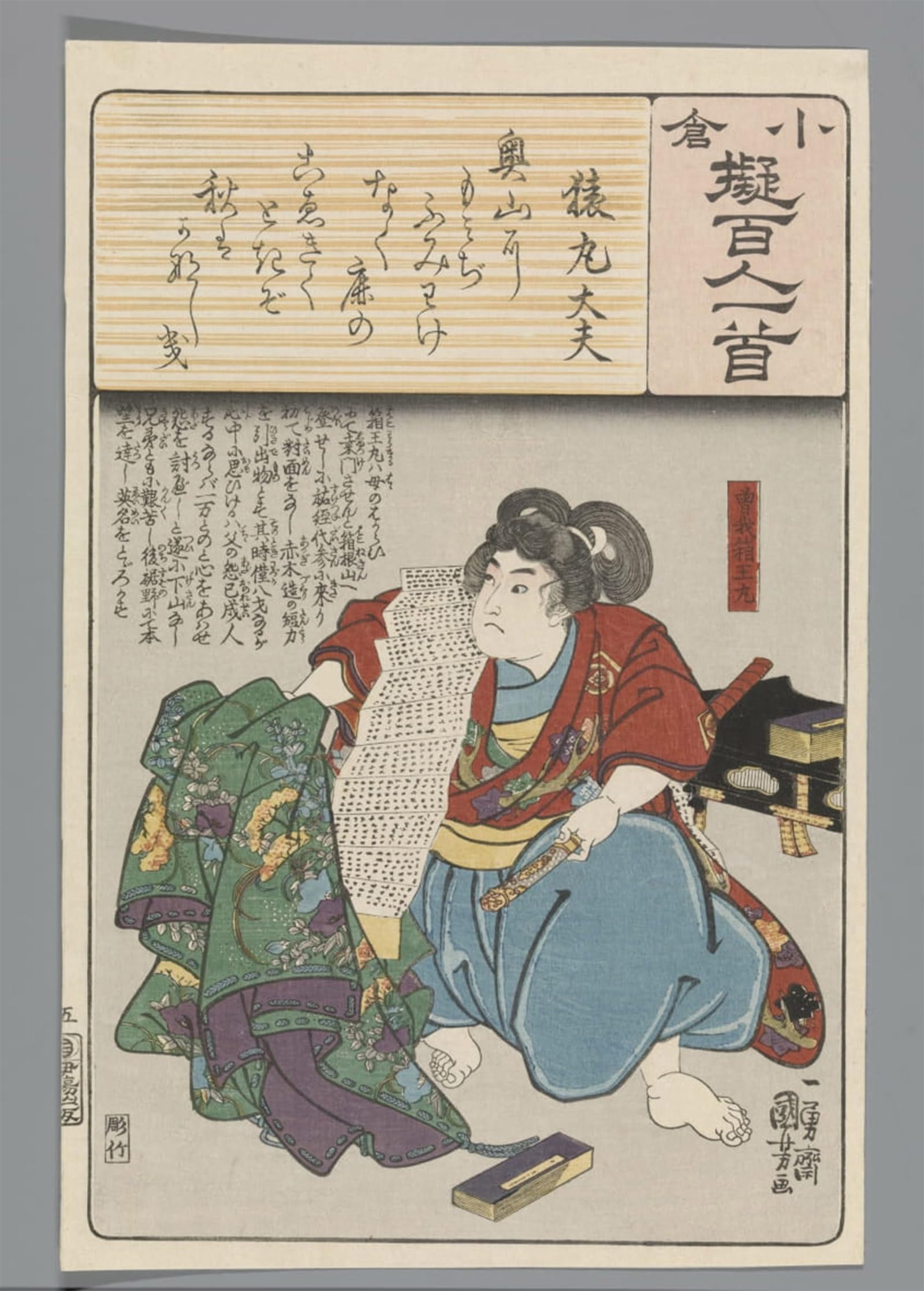 ARTXLXXBN Famous Art Print Poster Vintage Wall Art Ogura Imitation of the One Hundred Poems by Utagawa Kuniyoshi Canvas Art Poster for Home Decor 60x90cm